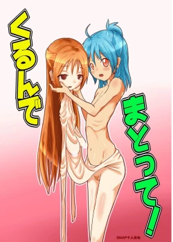 Page 1 of Kurunde Matotte!