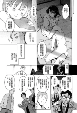 Page 18 of Renai Game