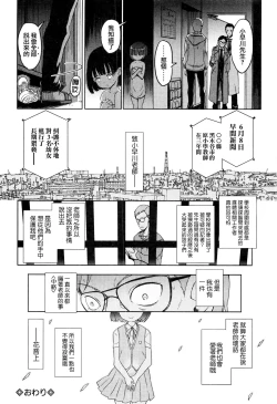 Page 19 of Renai Game