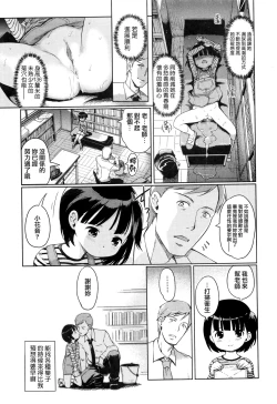 Page 4 of Renai Game