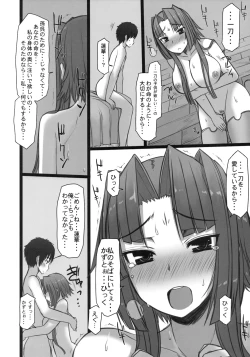 Page 15 of Shemei Sassou