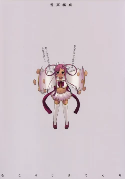 Page 25 of Shemei Sassou