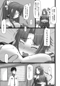 Page 6 of Shemei Sassou