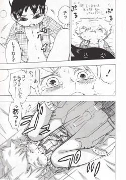 Page 22 of Joshu Keiyaku