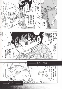 Page 24 of Joshu Keiyaku