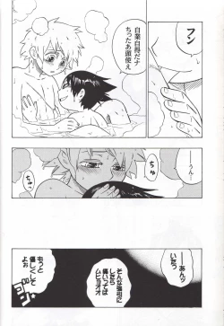 Page 7 of Joshu Keiyaku