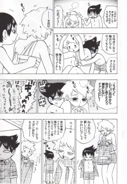 Page 8 of Joshu Keiyaku