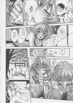 Page 5 of Sarani, Kaede-san to Yukkuri Aibu Suru Hon