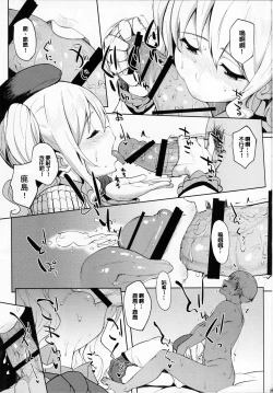 Page 8 of Kashima to-2
