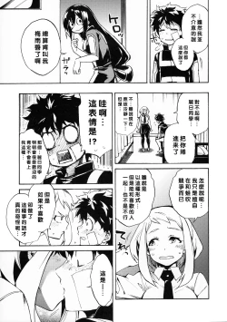 Page 15 of Ukiseikou