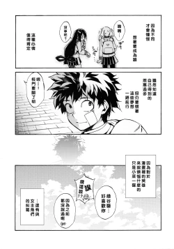 Page 25 of Ukiseikou