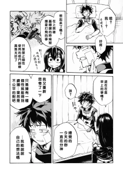 Page 6 of Ukiseikou