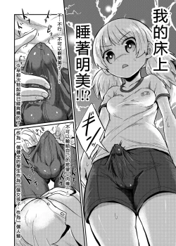 Page 13 of Futanari Musume wa Jibun no Chinpo ni Katenai.