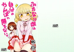 Page 3 of Futanari Musume wa Jibun no Chinpo ni Katenai.