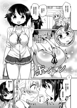 Page 6 of Futanari Musume wa Jibun no Chinpo ni Katenai.