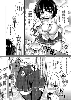 Page 7 of Futanari Musume wa Jibun no Chinpo ni Katenai.