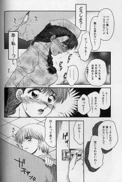 Page 117 of Daraku no Tenshi | Degenerate Angel