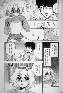 Page 130 of Daraku no Tenshi | Degenerate Angel