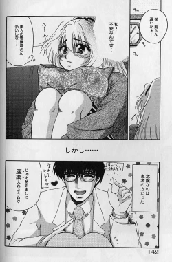 Page 141 of Daraku no Tenshi | Degenerate Angel