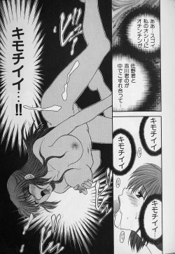 Page 70 of Daraku no Tenshi | Degenerate Angel