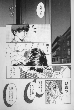 Page 86 of Daraku no Tenshi | Degenerate Angel