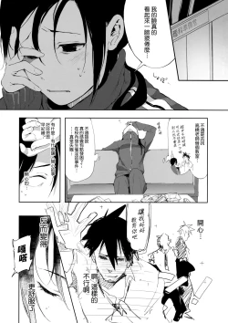 Page 3 of Succubus Sensei ga Madorondara