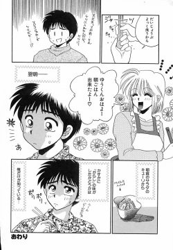 Page 116 of Honban Kyonyuu Kangofu