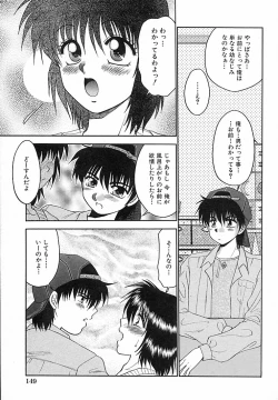 Page 153 of Honban Kyonyuu Kangofu