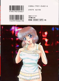 Page 185 of Honban Kyonyuu Kangofu