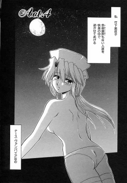 Page 54 of Honban Kyonyuu Kangofu