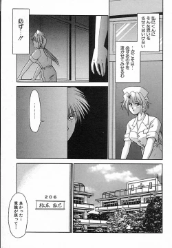 Page 57 of Honban Kyonyuu Kangofu