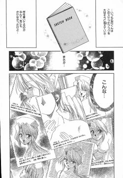 Page 70 of Honban Kyonyuu Kangofu