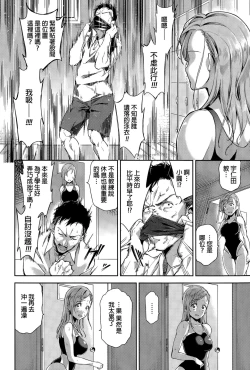 Page 4 of Oshiete! Coach