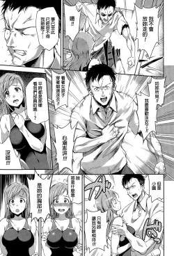 Page 5 of Oshiete! Coach