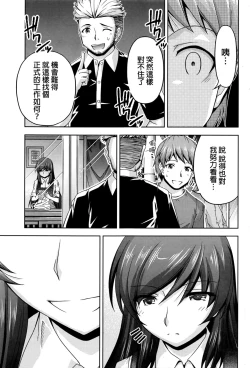 Page 107 of Kuchi Dome Ch.1-11