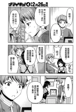 Page 113 of Kuchi Dome Ch.1-11