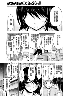 Page 123 of Kuchi Dome Ch.1-11