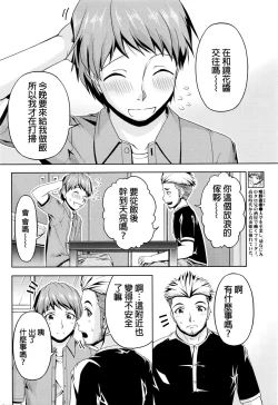 Page 139 of Kuchi Dome Ch.1-11