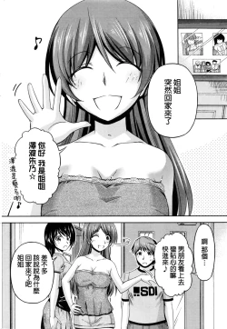 Page 172 of Kuchi Dome Ch.1-11