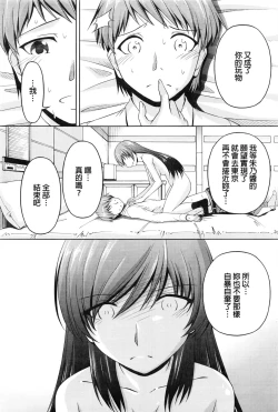 Page 222 of Kuchi Dome Ch.1-11