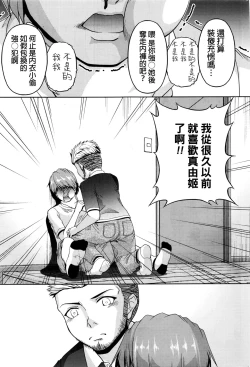 Page 237 of Kuchi Dome Ch.1-11