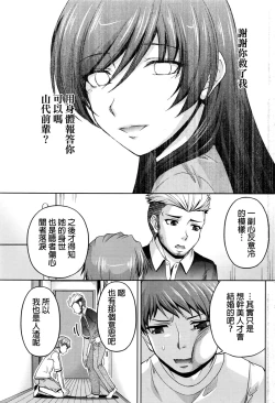 Page 243 of Kuchi Dome Ch.1-11