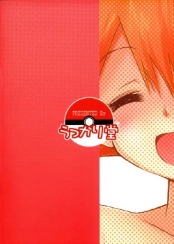 Page 22 of Atarashii Sekai e no Tobira no Kagi wa Shiranai Uchi ni GET Shite Ita yo