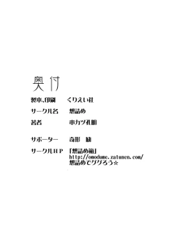 Page 29 of Omodume BOX XXIX