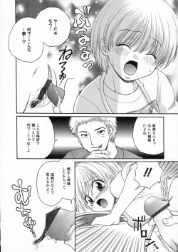 Page 105 of Inwai Gakuen