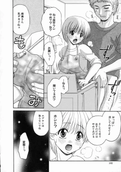 Page 107 of Inwai Gakuen
