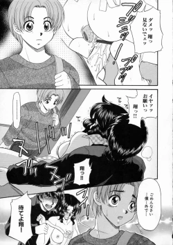 Page 124 of Inwai Gakuen