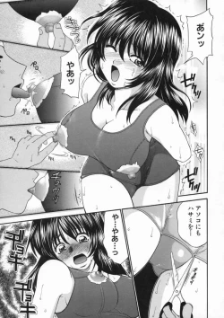 Page 12 of Inwai Gakuen
