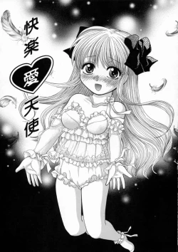 Page 132 of Inwai Gakuen