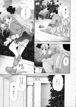 Page 134 of Inwai Gakuen
